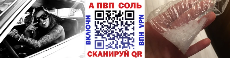 А ПВП СК Купить закладки Озёрск