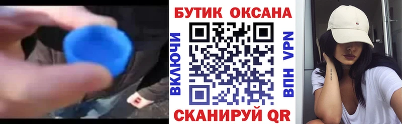 Купить закладки Озёрск Бутират GHB