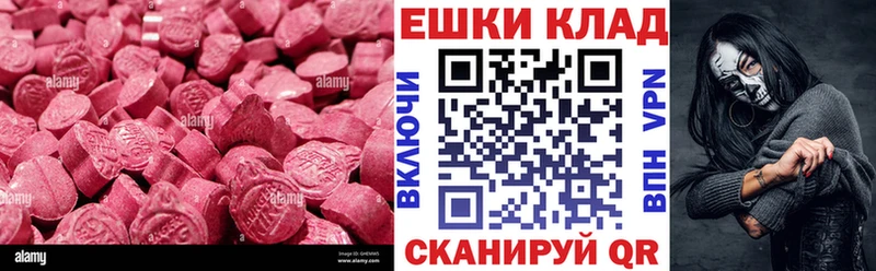 Купить где  Озёрск  Экстази таблы 