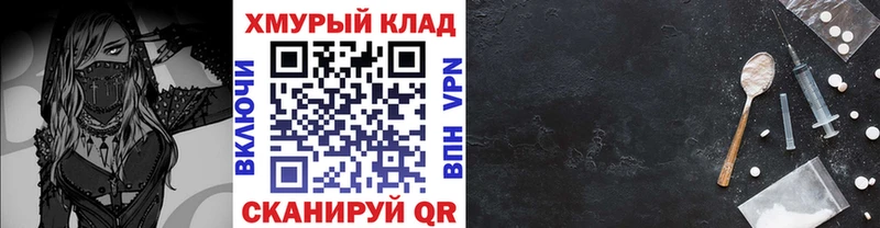 ГЕРОИН хмурый Купить где Озёрск