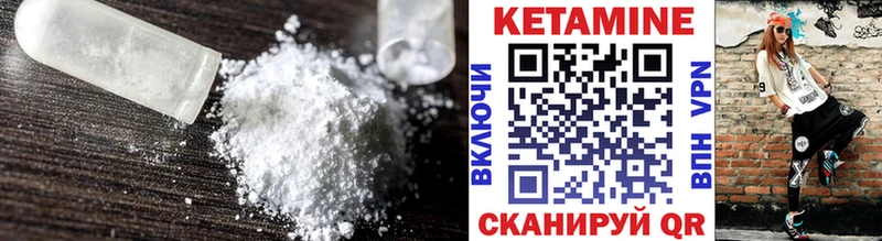 Купить где  Озёрск  КЕТАМИН VHQ 