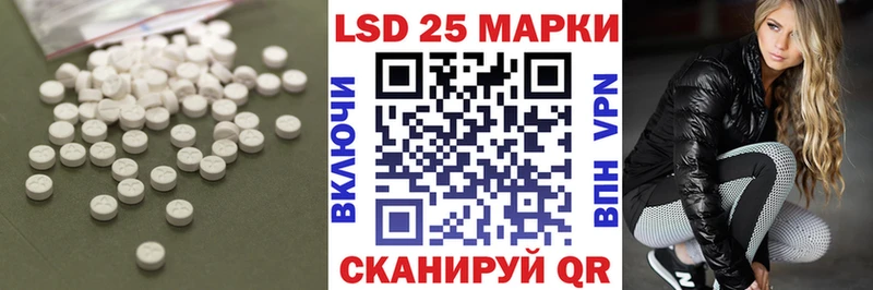 Купить где Озёрск ЛСД экстази кислота