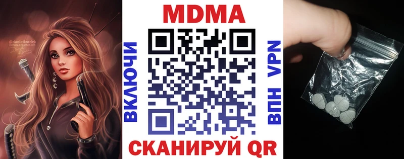 Купить закладки  Озёрск  МДМА VHQ 