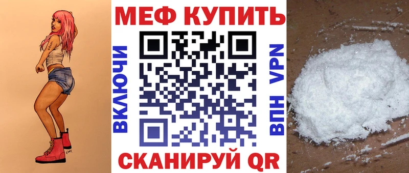 МЕФ кристаллы  Купить где  Озёрск 